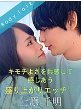 Exciting sex where you share the pleasure of each other ♪ - Chiaki Uehara - Yuu Kiriyama