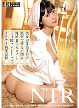 Naughty Pure Love Record Of Fucking With A Married Ex-Girlfriend For 3 Days While She Was Away On A 2-Night, 3-Day Trip Nanami Yokomiya - Yokomiya Nanami