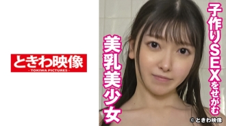 Misuzu, a beautiful girl with beautiful breasts begging for sex to make a baby 2