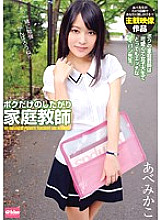 Abe Mikako, a tutor who just wants to be me