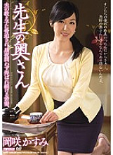 Teacher's wife Kasumi Okazaki