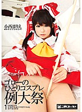 Goro's Solo Cosplay Annual Festival Marie Konishi