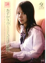 AV Idol Gonzo Project Time Only For Two With Rino Asuka