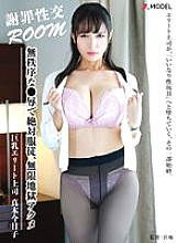 Apology Sexual Intercourse ROOM Chaotic ● Absolute Obedience With Humiliation, Infinite Hell Acme Big Breasts Elite Boss Kyouko Maki