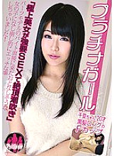 Platinum girl Chigusa-chan 20 years old