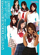 kira☆kira HIGH SCHOOL GALS Vol.5