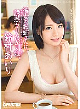 Her older sister is a daughter who wants to be tempted. Suzumura Airi