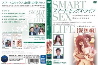 Smart Sex Life Caress Edition Yui Hatano
