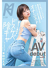 That play Who Is Attracted By Somewhere Ennui Is Not Enough To Masturbate Every Day Dirty Little Yinka AV Debut Honda Who Longs For Yoka