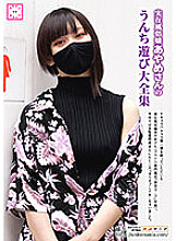 Realistic manners and customs lady Ayame's poop play complete works Realistic manners and customs lady Ayame's poop play complete works
