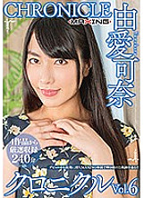 Yuai Kana Chronicle Vol.6