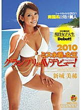 2010 Miss Swimsuit Queen Grand Prix makes her AV debut! Miki Arashiro