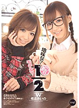 A sober woman? Mote woman? Aino 1/2 Kishi Aino