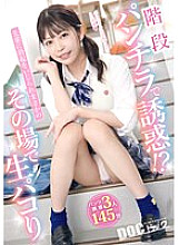 Temptation with stairs panchira! ?? My senior messed up my erection and I got a raw erection on the spot Temptation with stairs panchira! ?? My senior messed up my erection and I got a raw erection on the spot