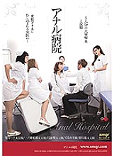 Anal hospital