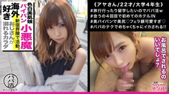 The body that the uncle drowns! Shaved small devil metamorphosis daddy active girls who want Ji ○ for a long time and can not stand it! !! Kyun Death Confirmed Angel's Blow A super lively book Iki SEX that twists the waist from the face and