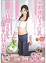 Its face, body and pure heart. All of you are beautiful. Ayumi Miura 36 Years Old Chapter 2 Mon / Tue / Wed / Thu 4 Days That Continued To Cum Every Day For Pleasure Immediately After Seeing Off Her Husband And Son 4SEX Limited To 15:00 Weekday D