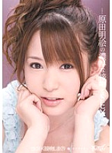 Akie Harada's rich kiss and SEX