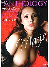 "A woman's mouth tells lies." Bitch ANTHOLOGY #072 Maria Ozawa