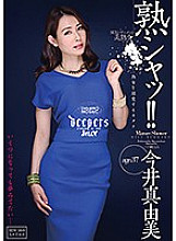 Ripe shuffle! !! Mayumi Imai, a form that loves mature women