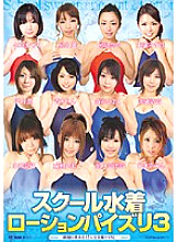 School Swimsuit Lotion Titty Fuck 3 - Rin Aoki