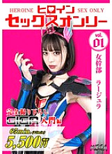 Heroine Sex Only Female Executive Rajura Yui Tenma - Sora Kamikawa