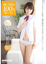 Taste 100% of miraculous natural girls. volume.04 Yuka Hodaka