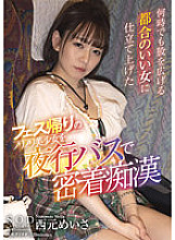 Sarina Toyama who made a beautiful girl on the way home from a festival into a convenient woman who spreads her crotch at any time