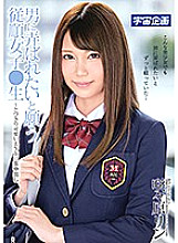 Obedient Girls Who Want To Be Played By A Man ● Raw-Creampie In A Very Cute Beautiful Girl Rin Sakihara