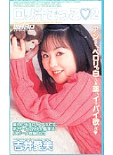 playta Juice Pretend Manami Yoshii