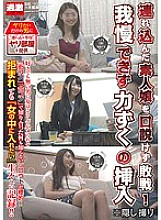 I Was Defeated Without Persuading The Amateur Girl I Brought In! I can't stand it and forcefully insert it * Hidden camera