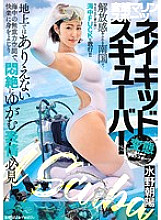 Hentai Marine Sports Naked Scuba Mizuno Chaoyang
