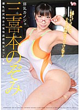 Colossal Tits Girlfriend Mikimoto Nozomi Colossal Tits Big Butt Milf Estrus Temptation Slut Sex - Nozomi Mikimoto