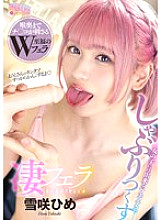 Amazing blowjob Hime Yukisaki