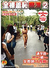 Naked Shame Molester 2 - Hamazaki Mao