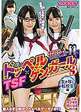 TSF I'm Doppelganger 3 Live Copy Transfer Student Edition - Natsuki Yokoyama