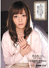 Aino Kishi Is Fucked In Front Of Her Husband