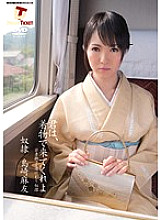 You, please come in a kimono Mayu Shimazaki