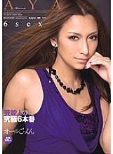 Celebrity Ultimate 6 Production x All Cum AYA