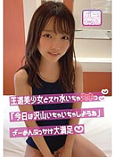 A royal road beautiful girl and a swimsuit flirting "Let's flirting a lot today" Zamen Bukkake Very satisfied Yui Natsuhara