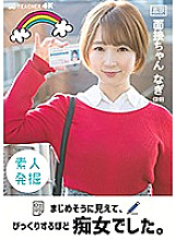 Interview-chan Nagi (20) She looked serious and was surprisingly a slut. Mamiya Nagi