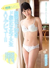 A Sober But Slutty College Girl Who Loves Cowgirl Porn Debut! ! Nanaka Sugisaki
