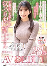 Surprisingly, I Have Almost No Love Experience! A Shy And Beautiful Nursery Teacher Rena Ibuki 28 Years Old AV DEBUT