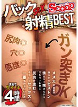 Back SEX Ejaculation BEST Like a Live Onahole 4 Hours