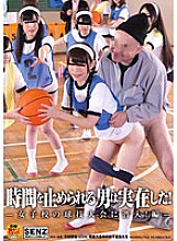 There was a man who could stop the time! ~ Infiltrate a girls' school ball game tournament! Hen ~