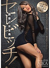 Selevich! ~ Complete clothing of temptation ~ AIKA - Aika