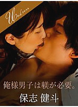 I need discipline for boys. Kento Hoshi Hibiki Otsuki