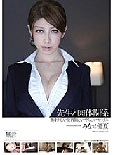 A Discreet Female Teacher And Obscene Sex A Clergy And Physical Relations Yuka Minase