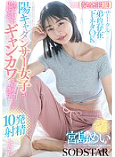 [UNCENSORED-LEAK] START-318 [Completely subjective] The cheerful dancer girl who is like a little brother to my club and is okay with dirty jokes only shows me a cute smile, but when I noticed, I ended up ejaculating 10 times in a week. Mei Miyajima