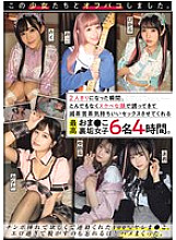 I had sex with these girls offline. The moment we were alone, they invited me with a lewd face and gave me some incredibly pleasurable sex. 4 hours of the best girls with secret accounts.